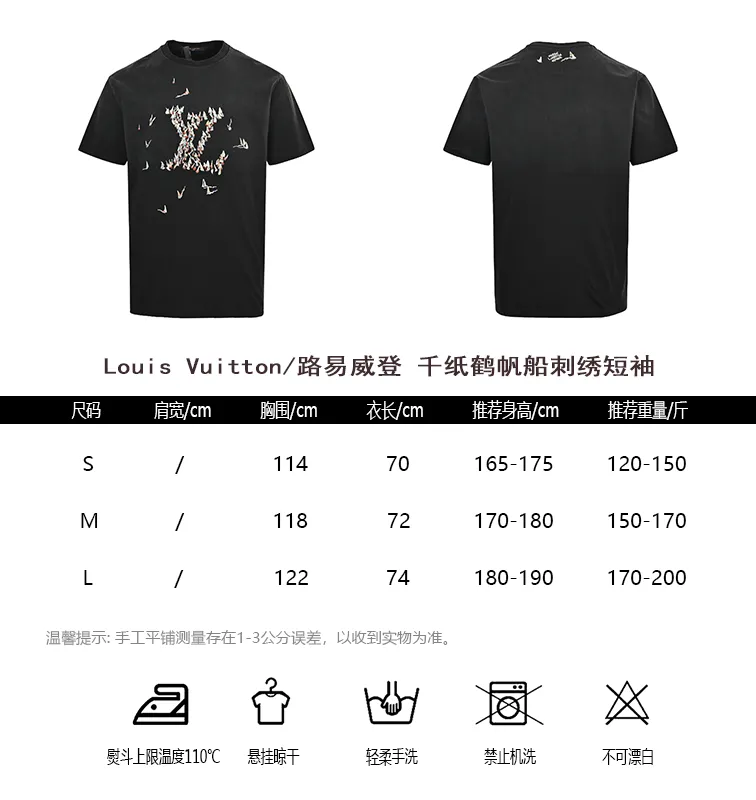 Louis Vuitton/Louis Vuitton Paper Crane Sailing Embroidered Short Sleeve